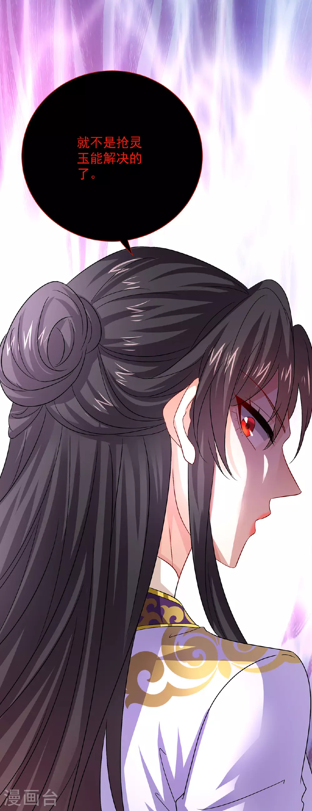 第266话 下次见 第18页