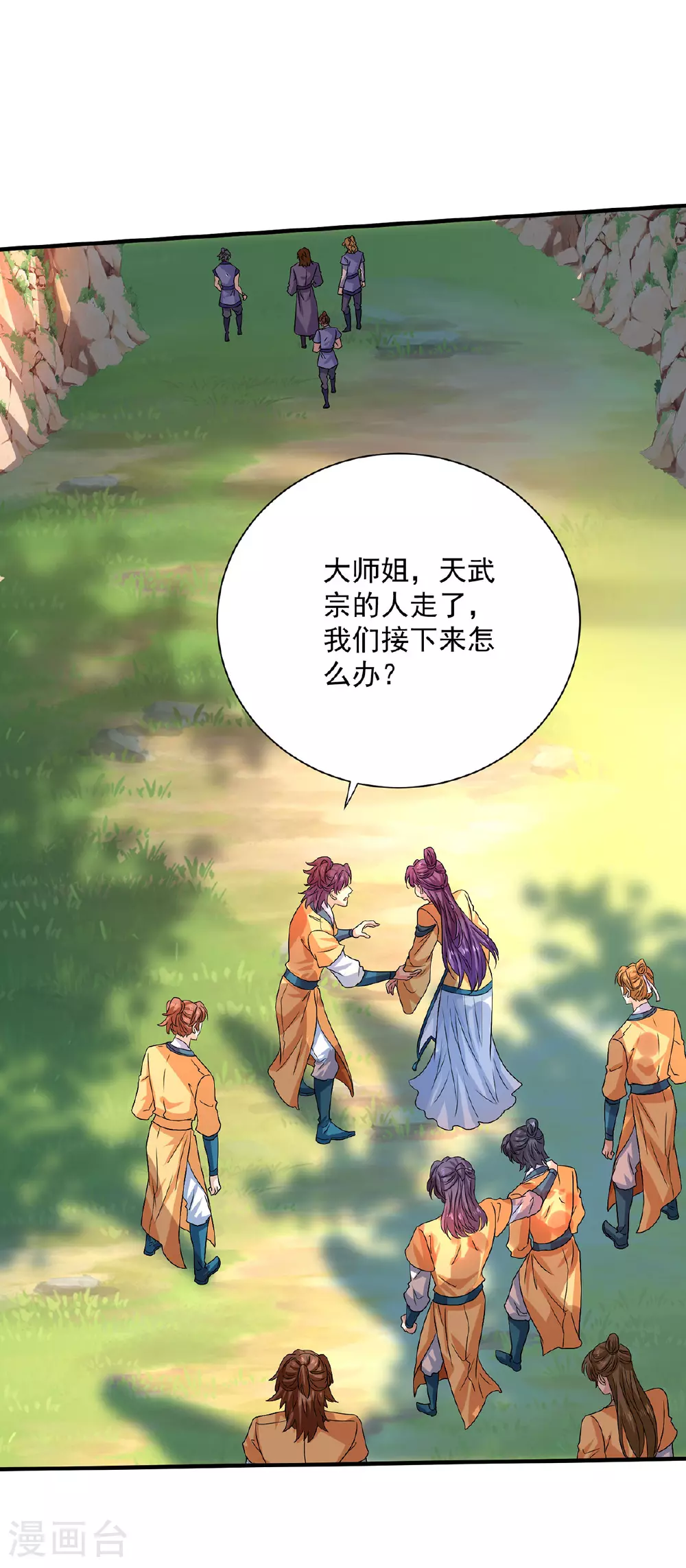 第266话 下次见 第20页