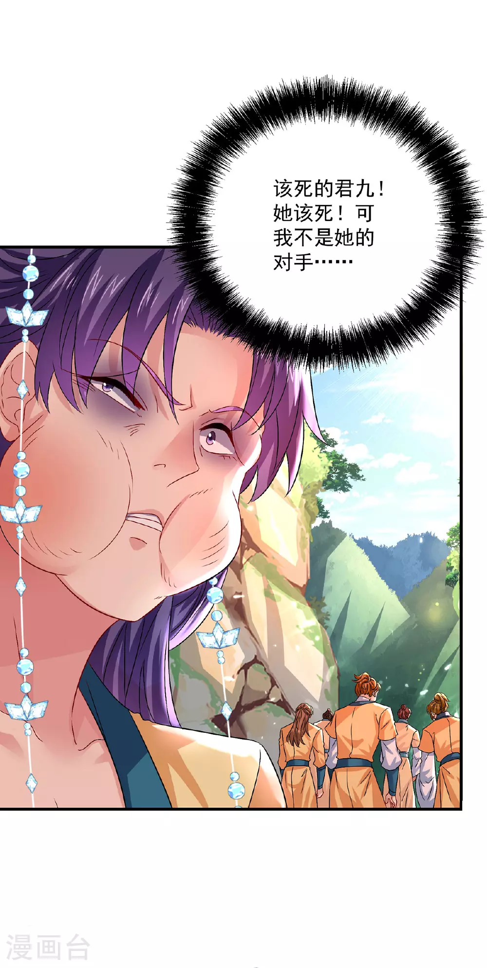第266话 下次见 第23页