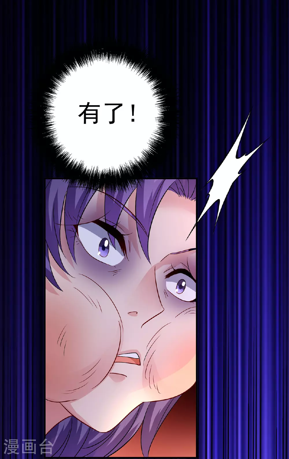 第266话 下次见 第24页