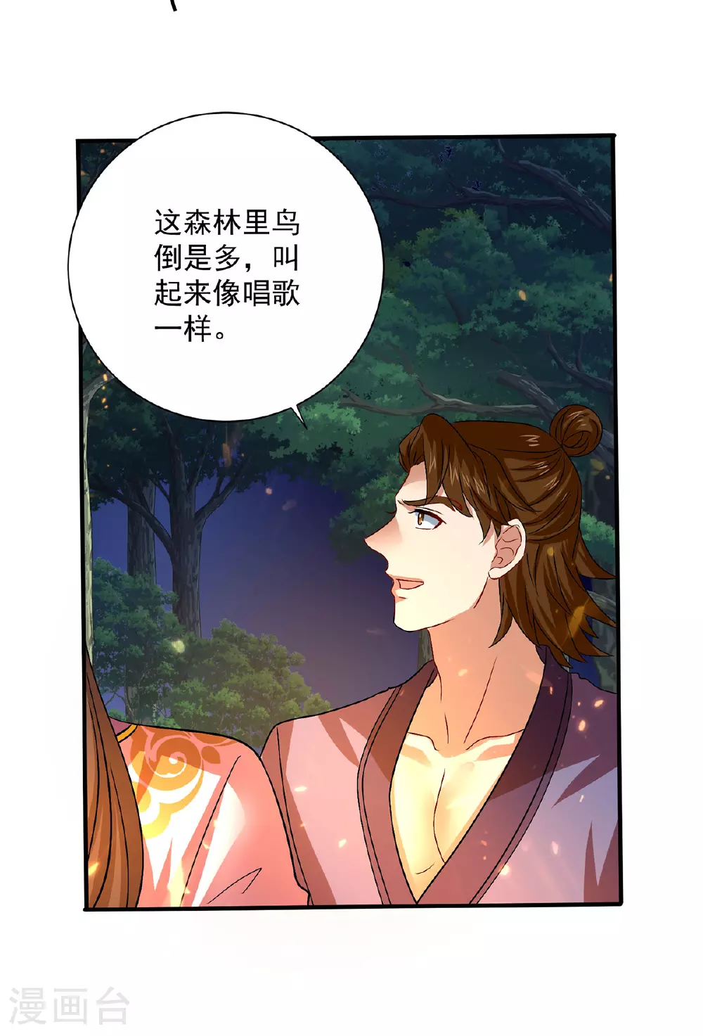 第267话 黄雀在后 第2页
