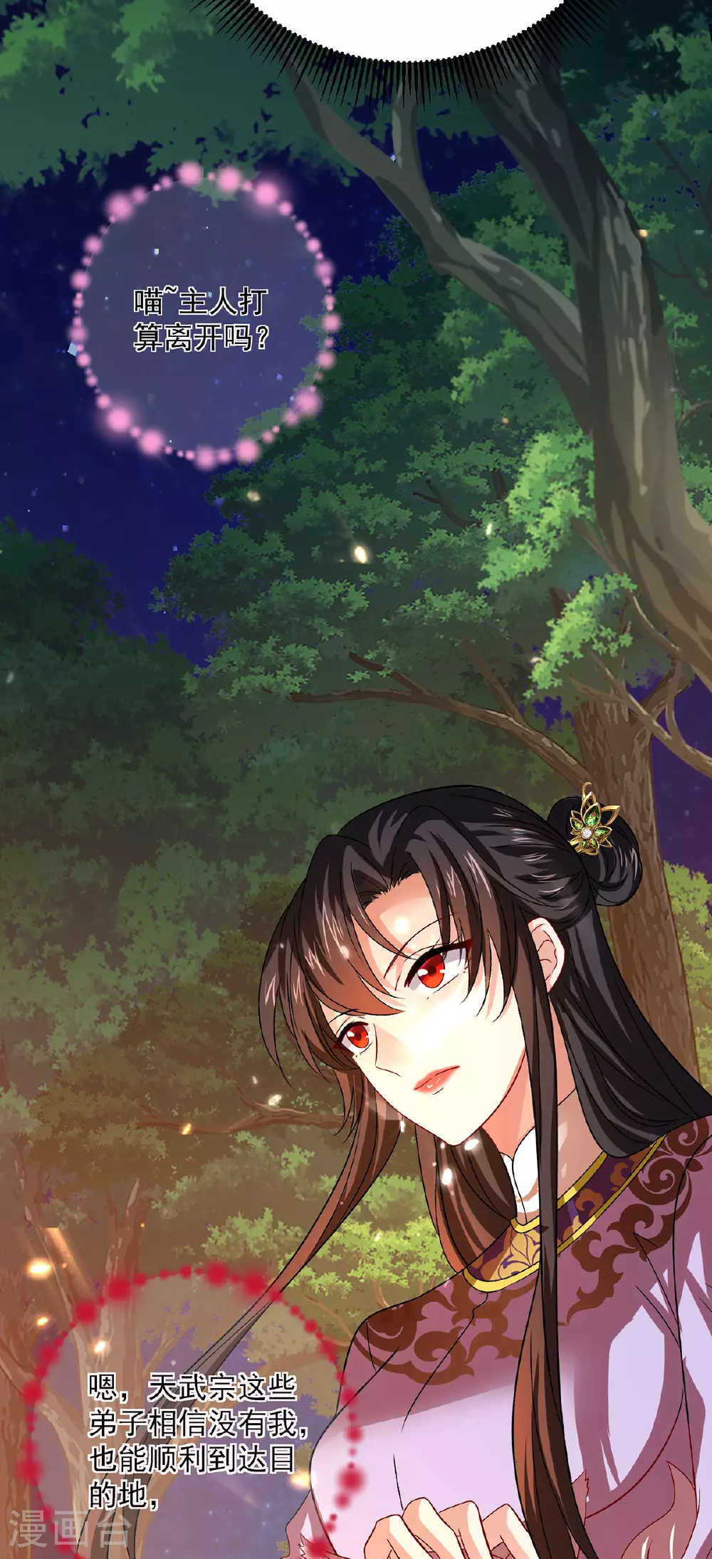 第267话 黄雀在后 第8页