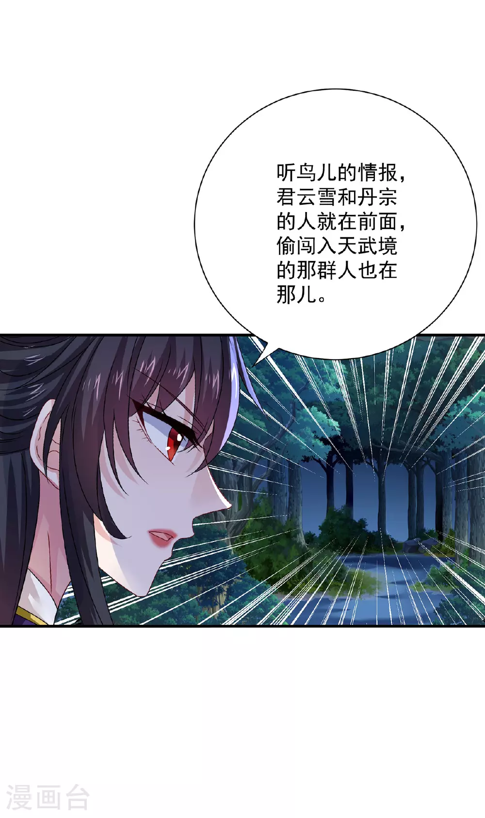 第267话 黄雀在后 第13页
