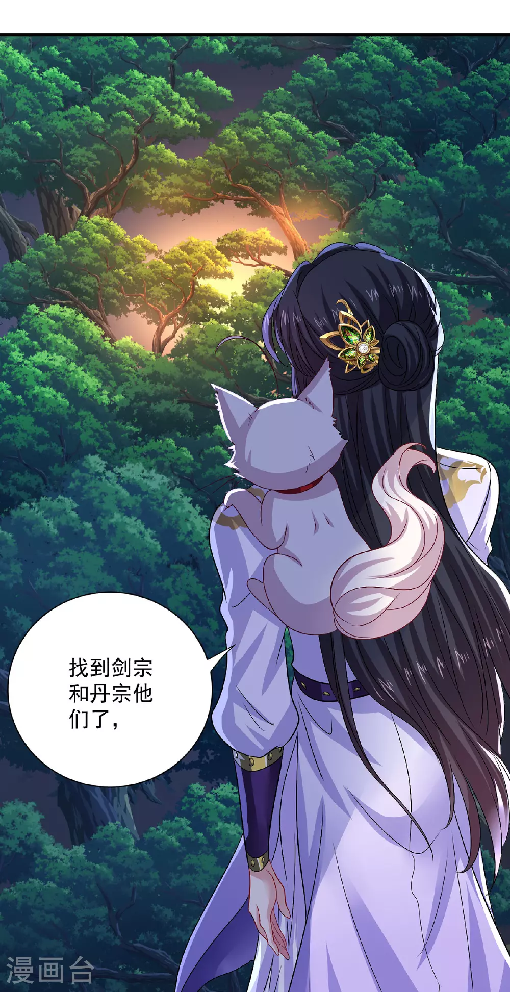 第267话 黄雀在后 第16页
