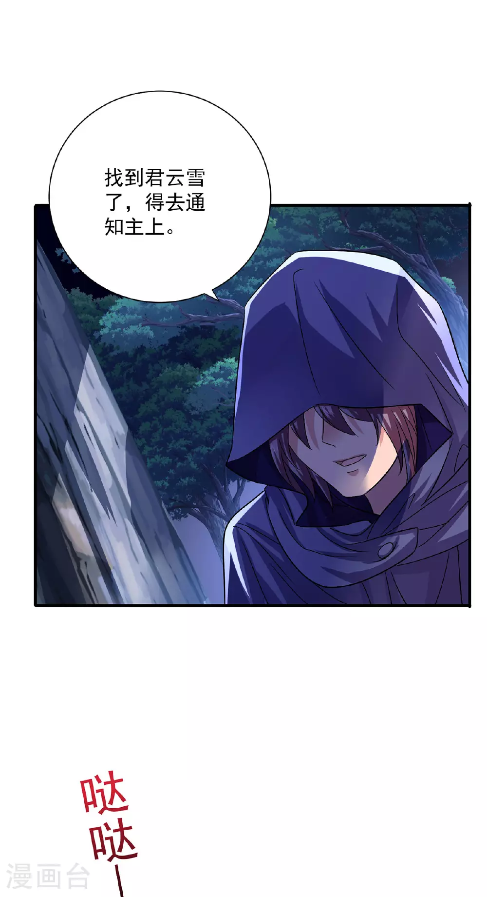 第267话 黄雀在后 第19页