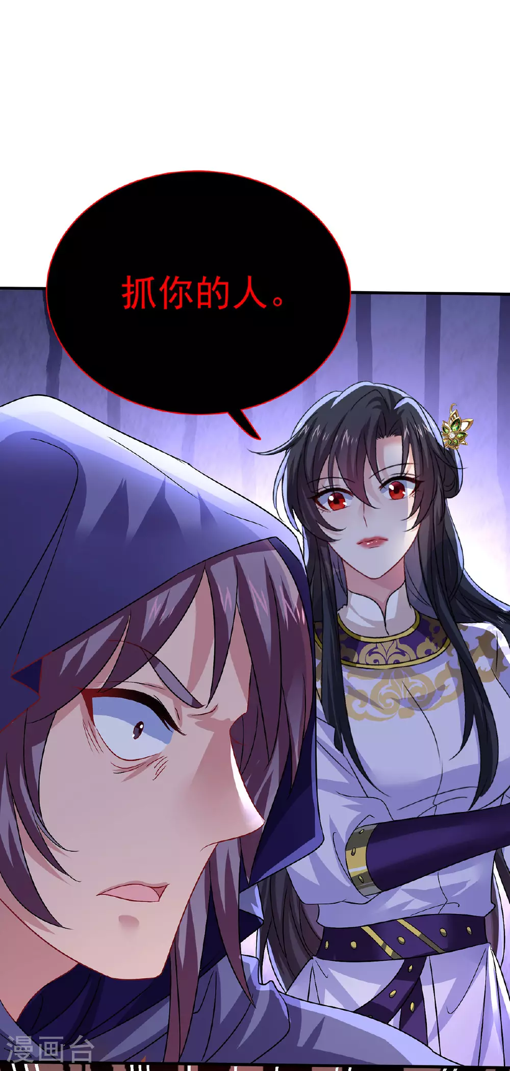 第267话 黄雀在后 第21页