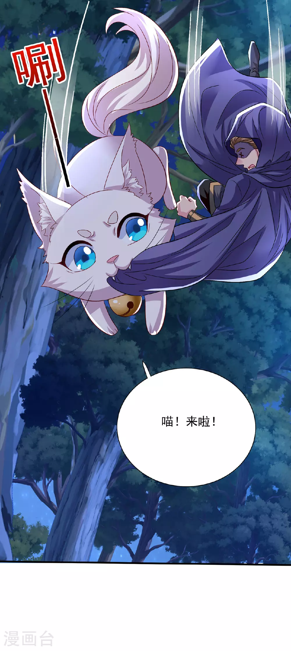 第267话 黄雀在后 第24页