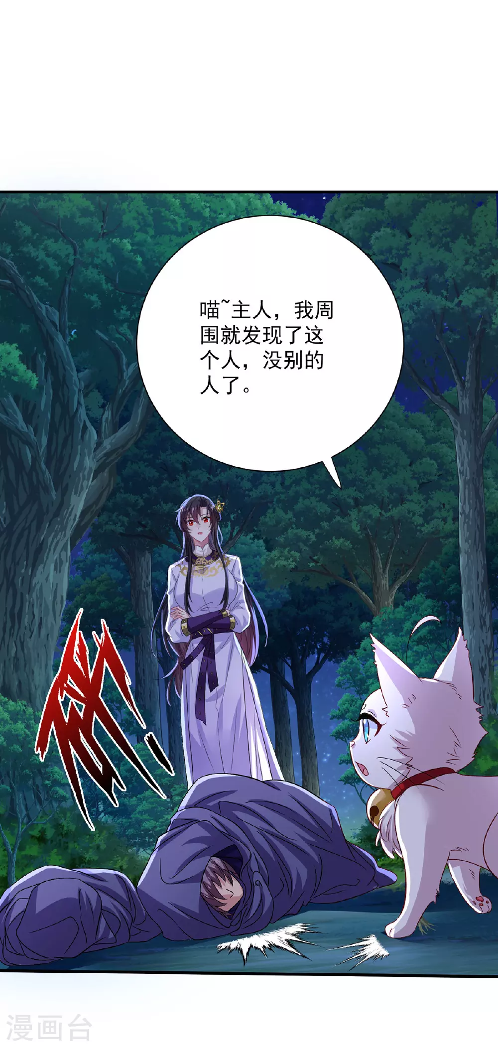 第267话 黄雀在后 第25页
