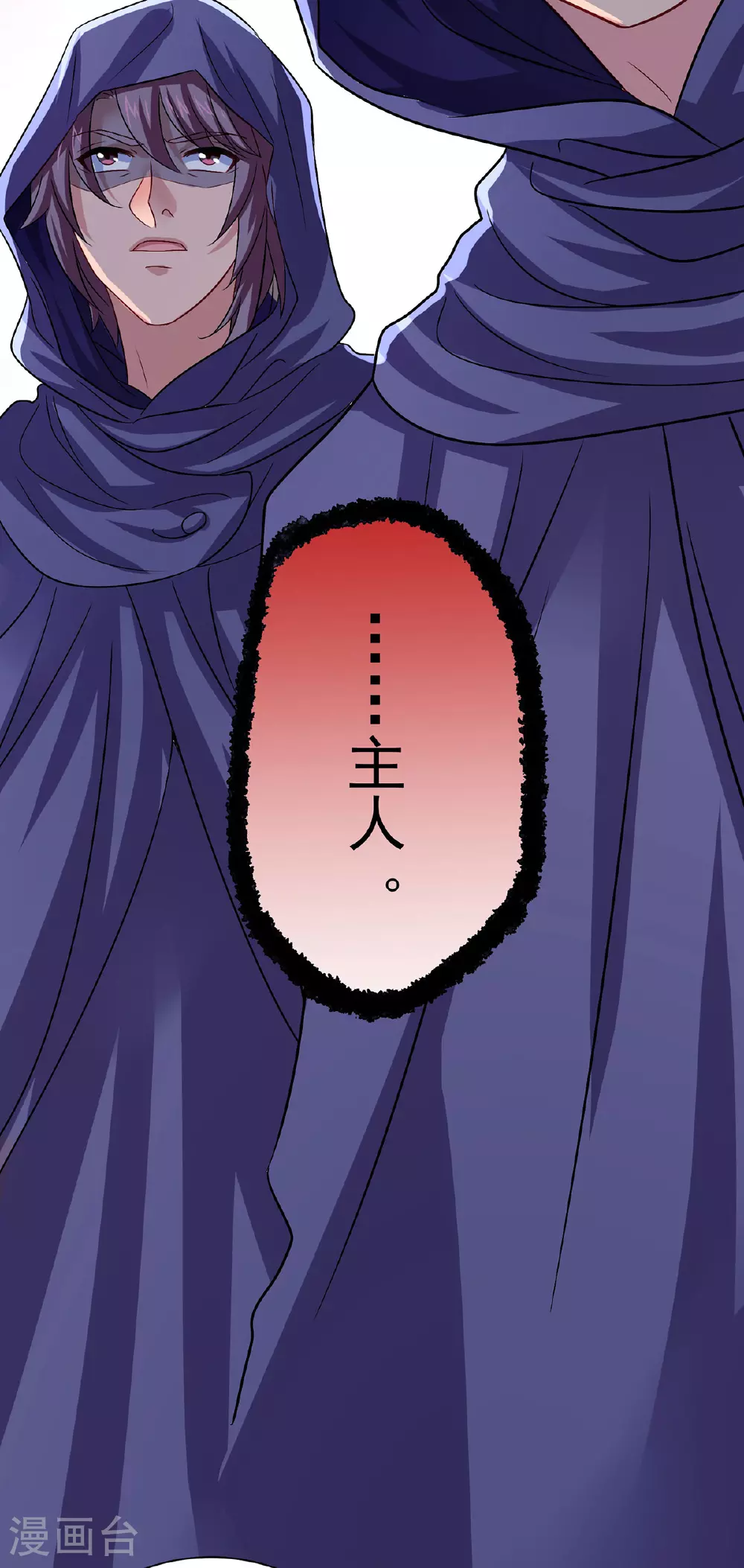 第267话 黄雀在后 第30页