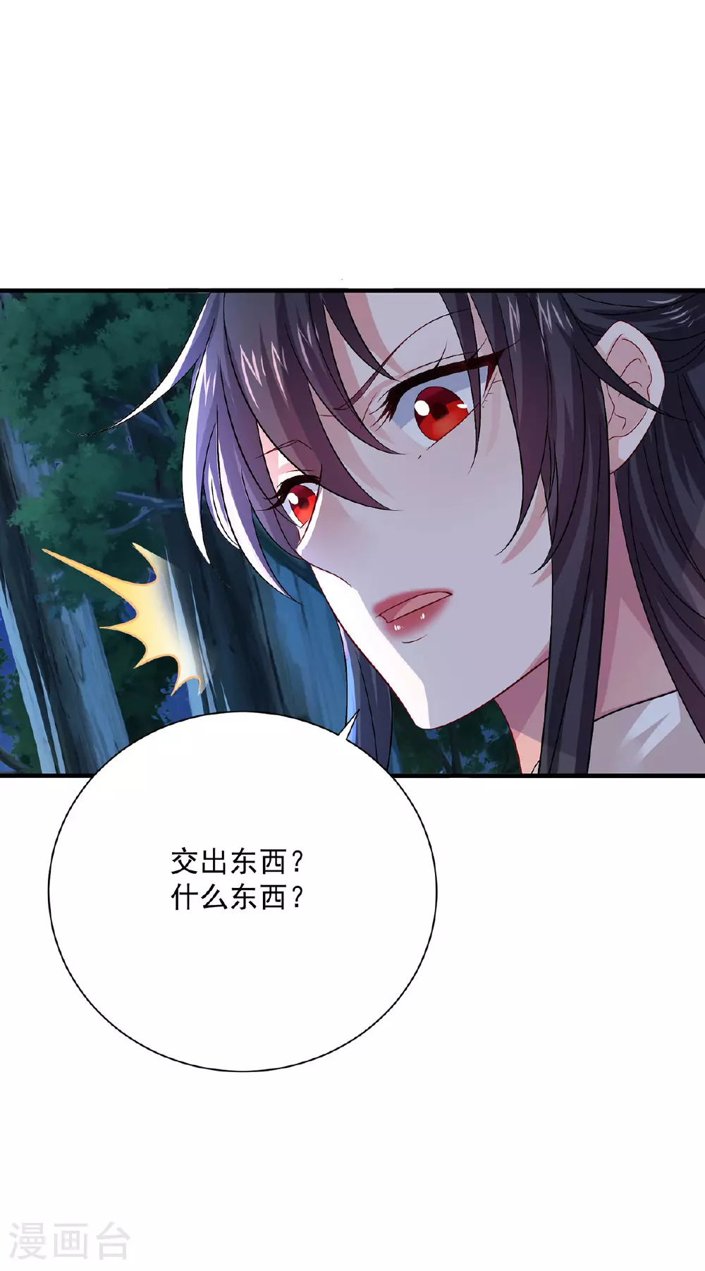 第267话 黄雀在后 第34页