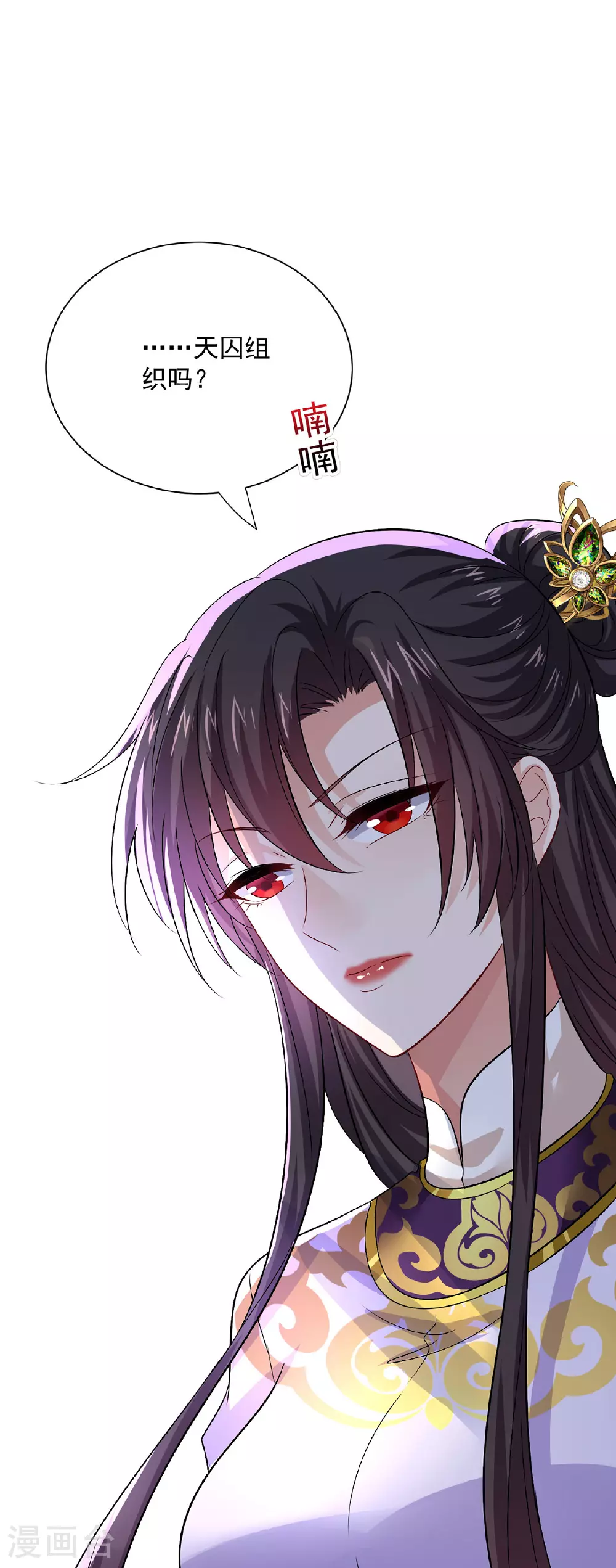 第268话 仇人相见 第1页