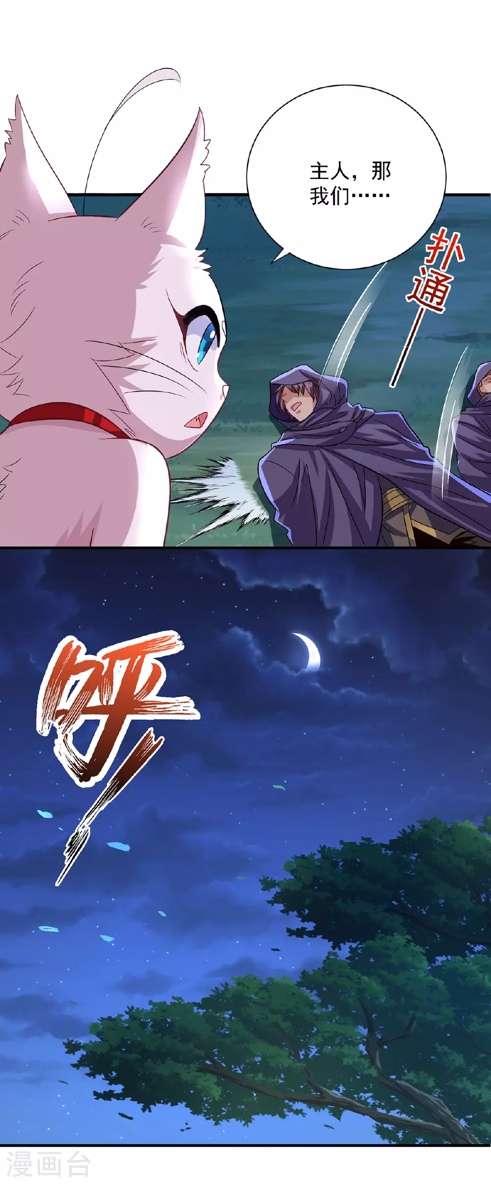 第268话 仇人相见 第7页