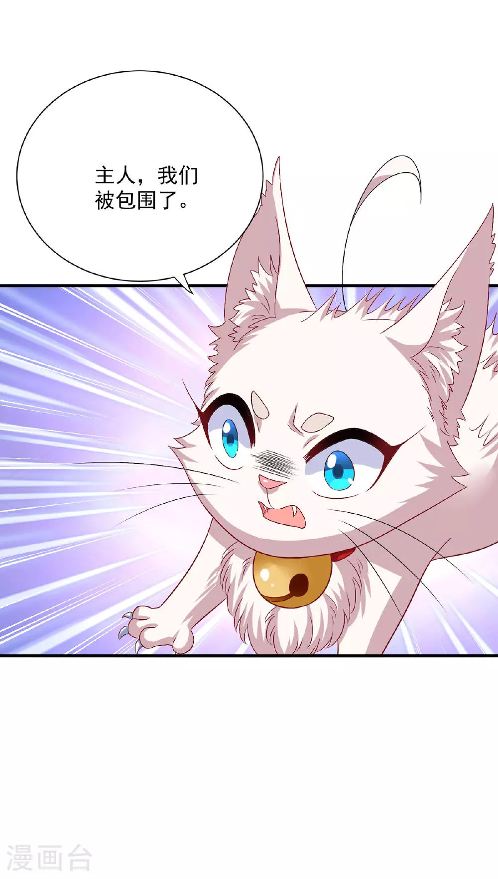 第268话 仇人相见 第9页