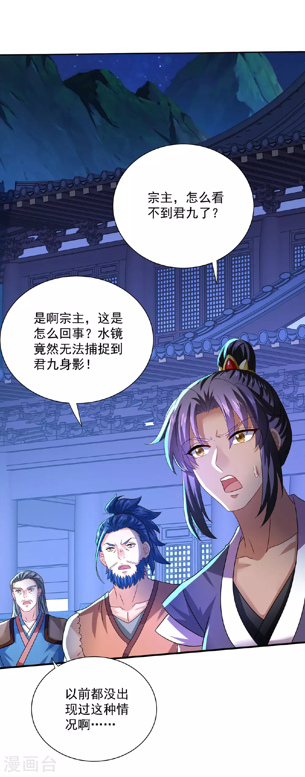 第268话 仇人相见 第11页