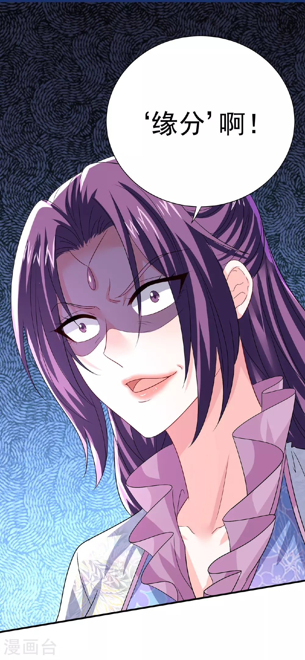 第268话 仇人相见 第16页