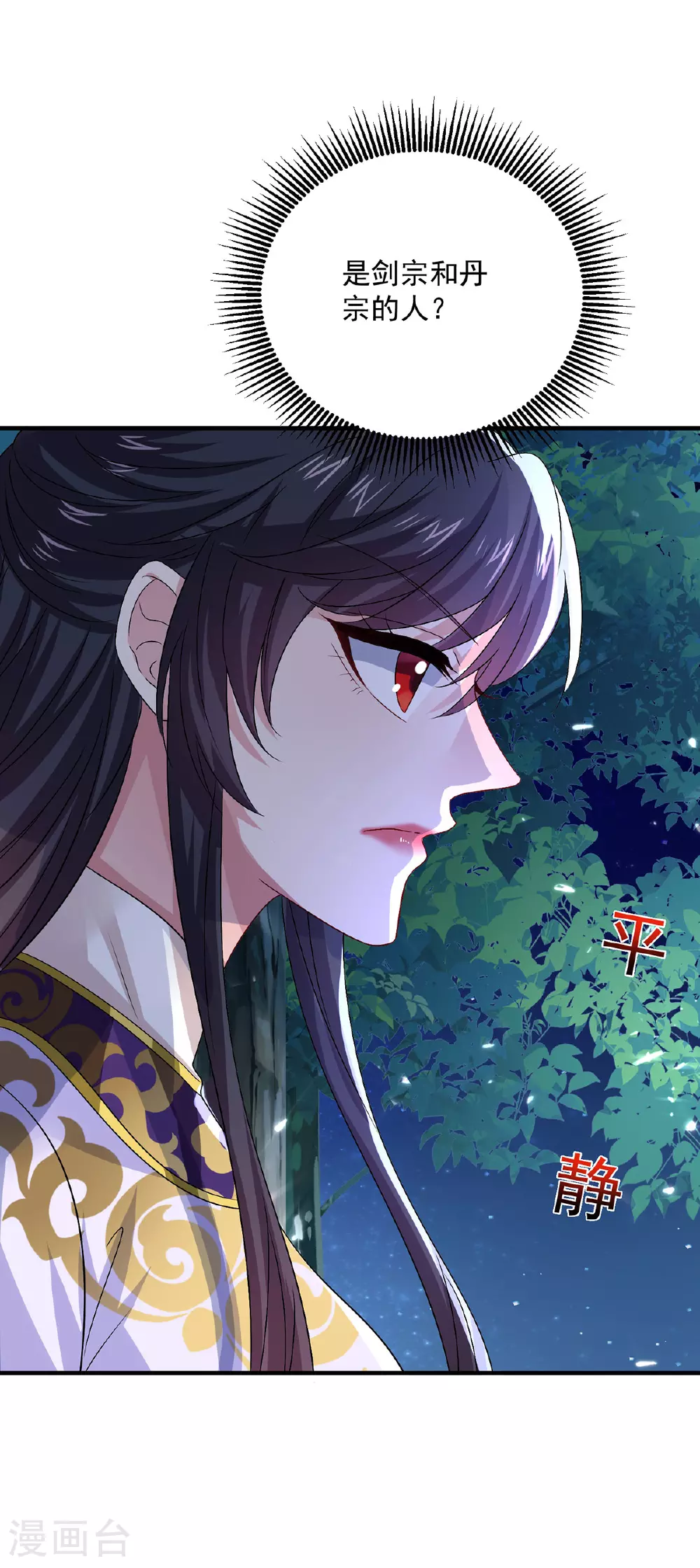 第268话 仇人相见 第17页