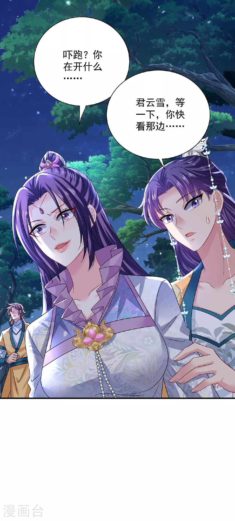 第268话 仇人相见 第19页