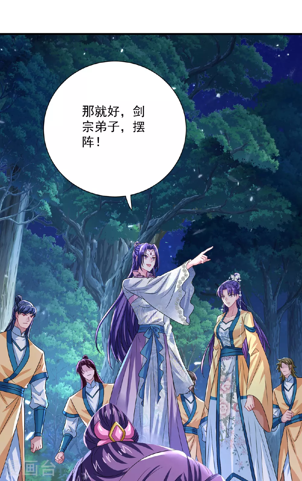 第268话 仇人相见 第23页