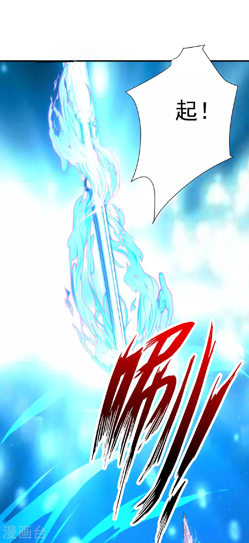 第268话 仇人相见 第26页