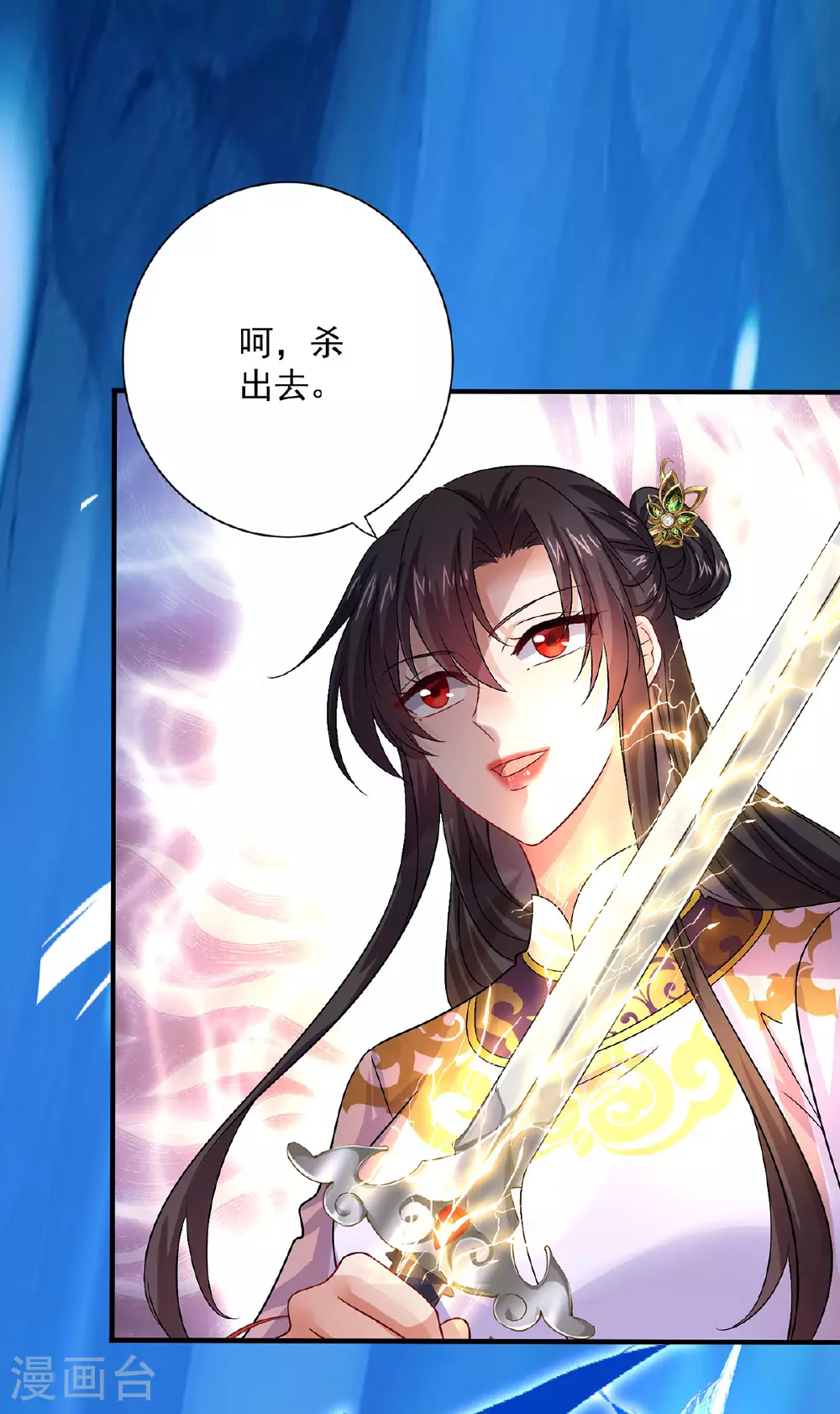 第268话 仇人相见 第29页