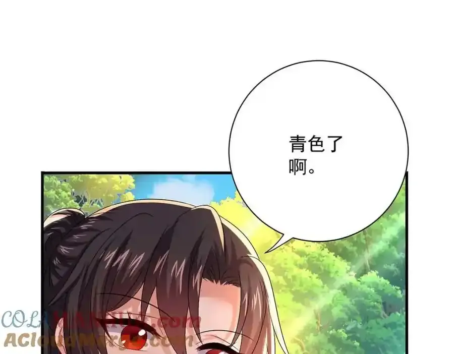 第273话 后知后觉 第10页