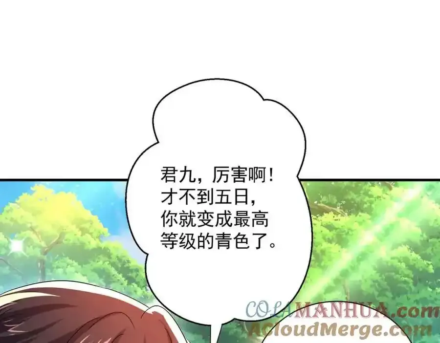 第273话 后知后觉 第13页