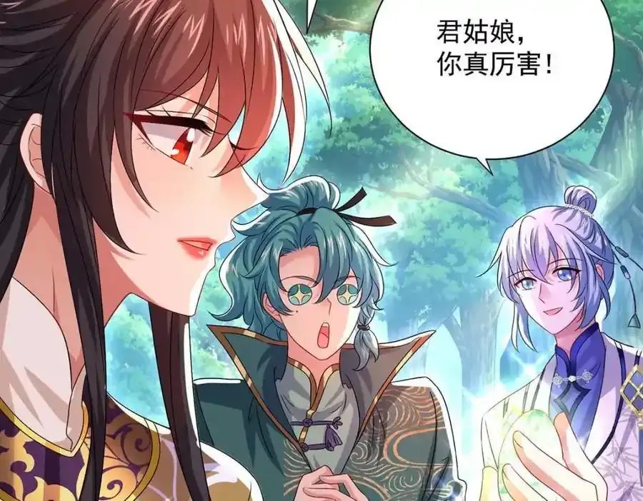 第273话 后知后觉 第14页