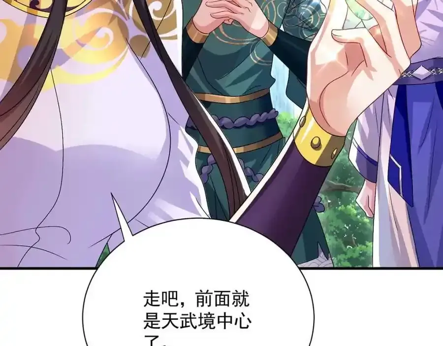 第273话 后知后觉 第15页