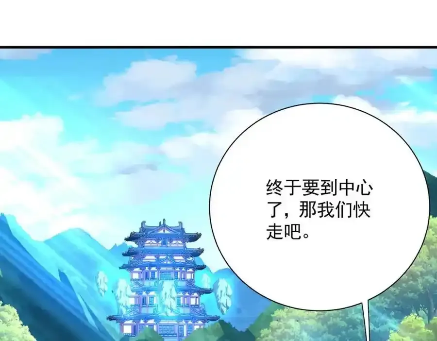 第273话 后知后觉 第17页