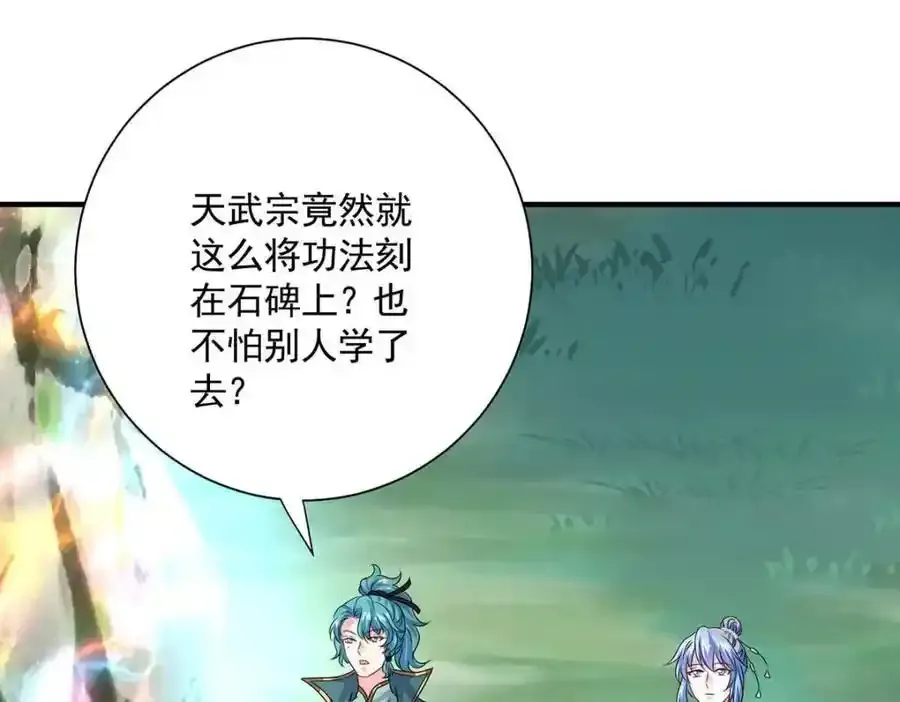 第273话 后知后觉 第23页