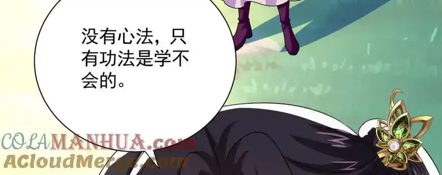 第273话 后知后觉 第25页