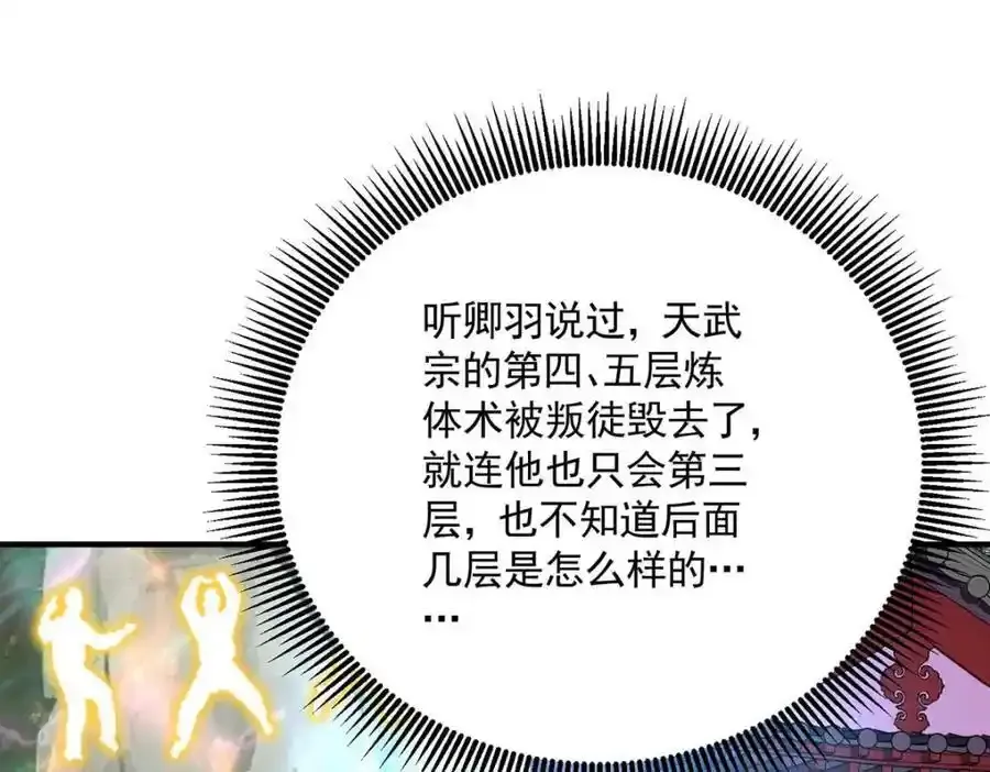 第273话 后知后觉 第29页
