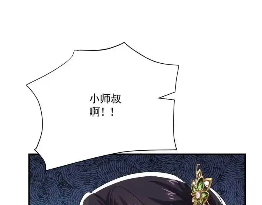 第273话 后知后觉 第32页