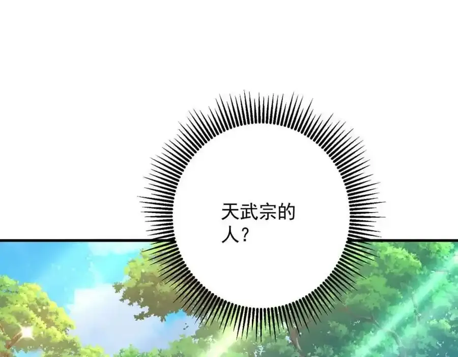 第273话 后知后觉 第35页
