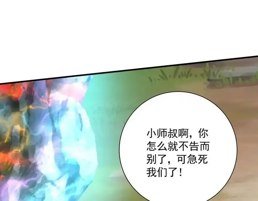 第273话 后知后觉 第38页