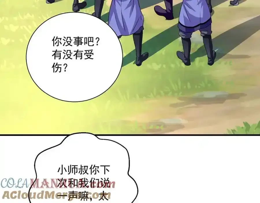 第273话 后知后觉 第40页