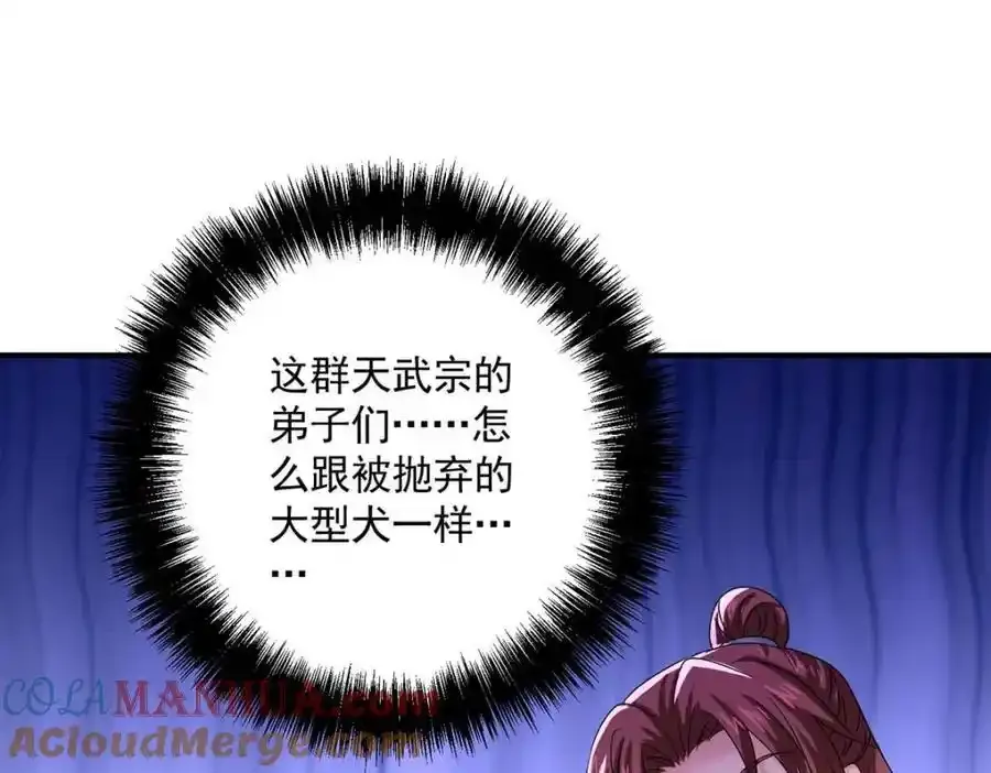 第273话 后知后觉 第43页
