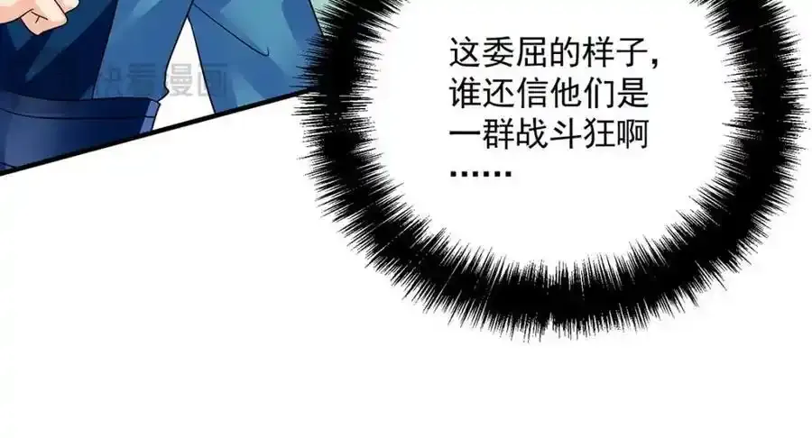 第273话 后知后觉 第45页