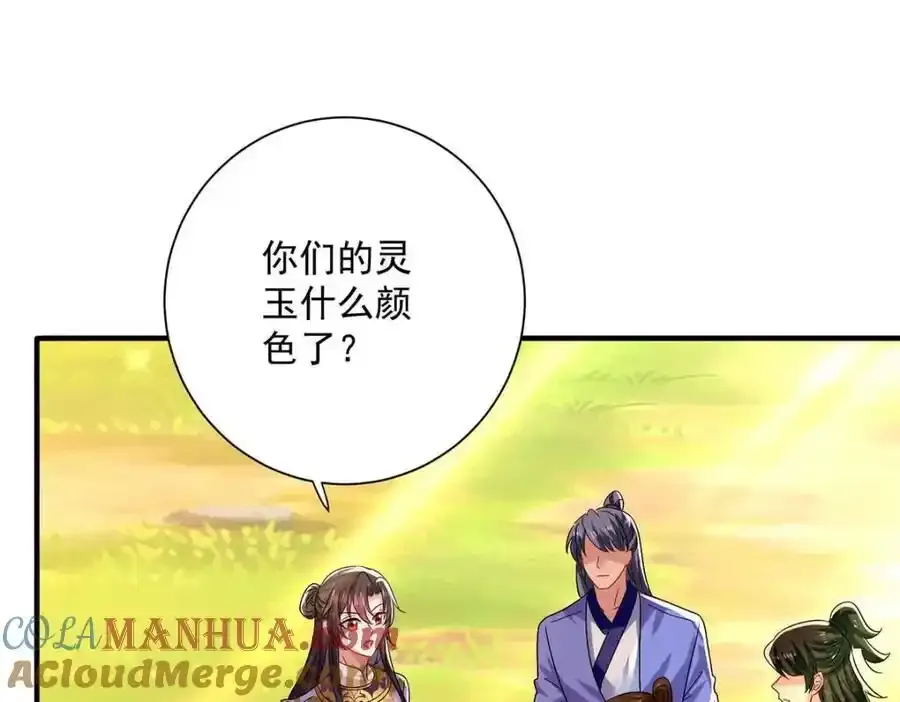 第273话 后知后觉 第46页