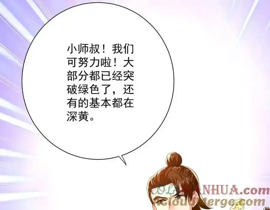 第273话 后知后觉 第49页