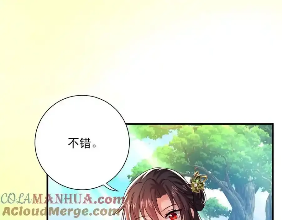 第273话 后知后觉 第52页