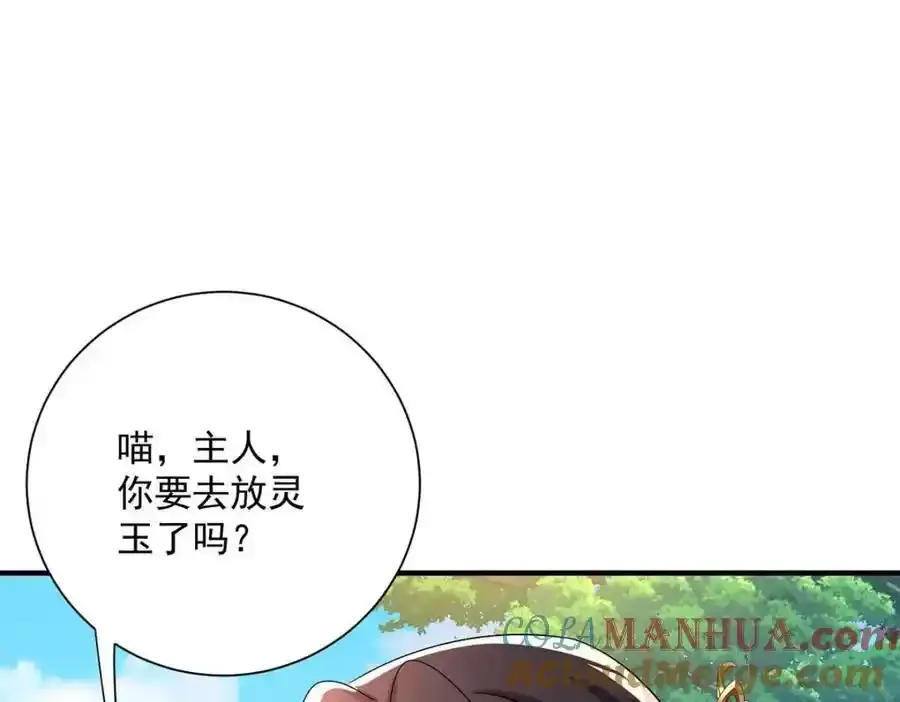 第273话 后知后觉 第61页