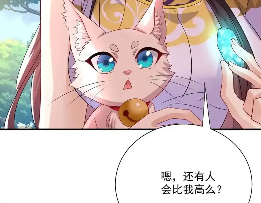 第273话 后知后觉 第63页