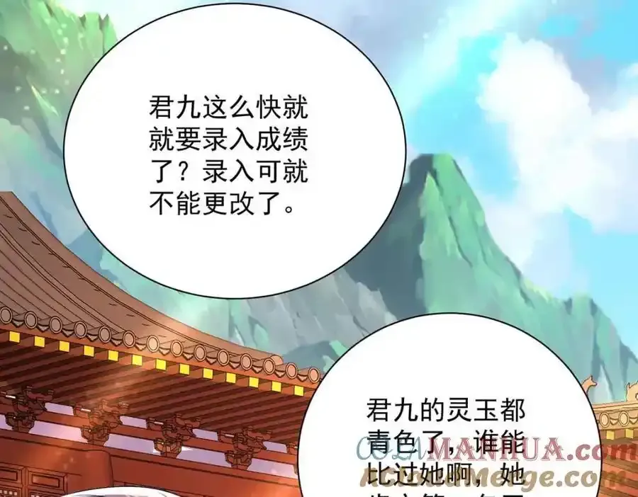 第273话 后知后觉 第67页