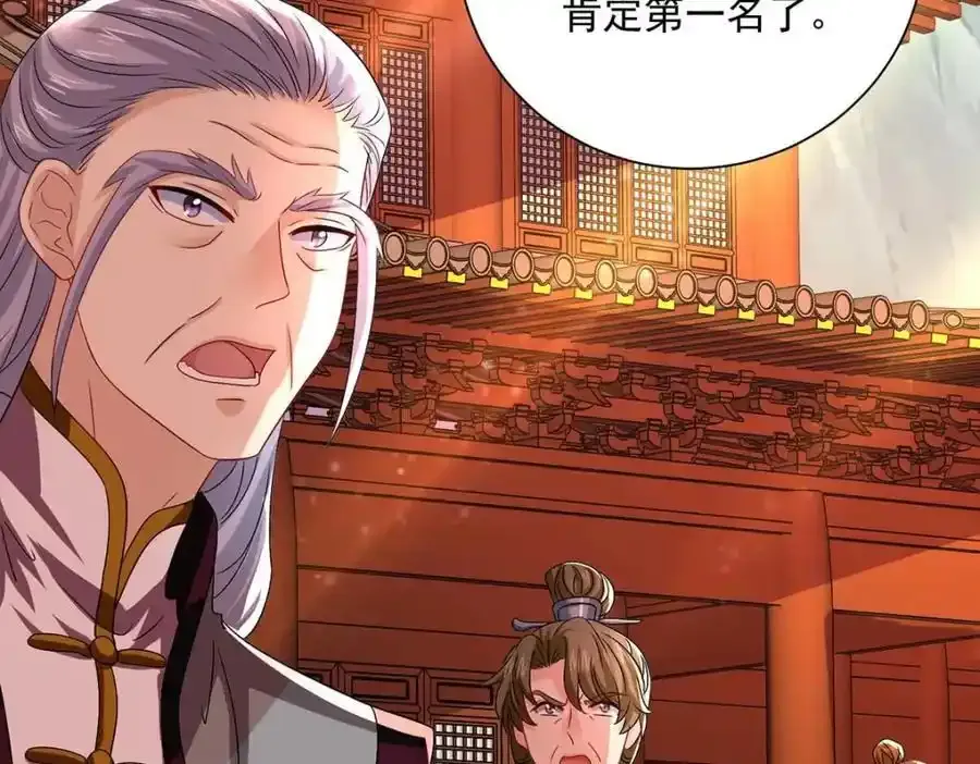 第273话 后知后觉 第68页