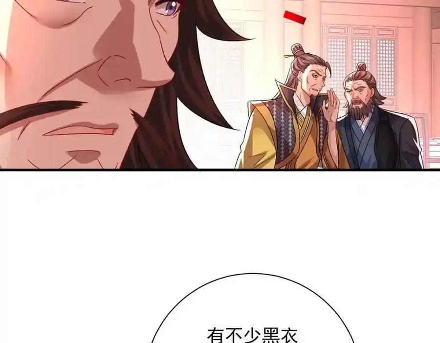 第273话 后知后觉 第74页