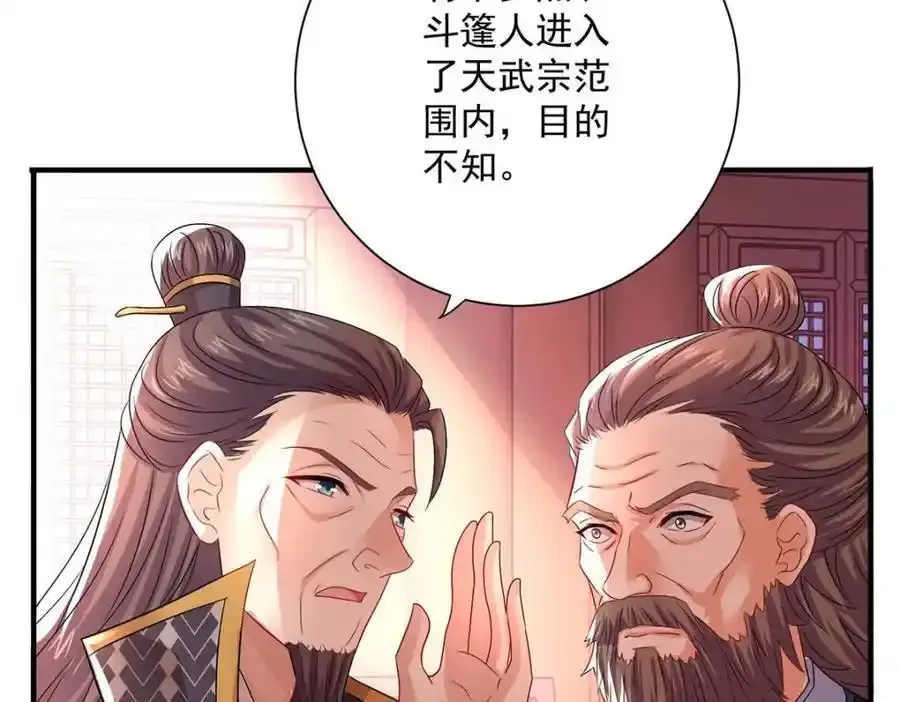 第273话 后知后觉 第75页