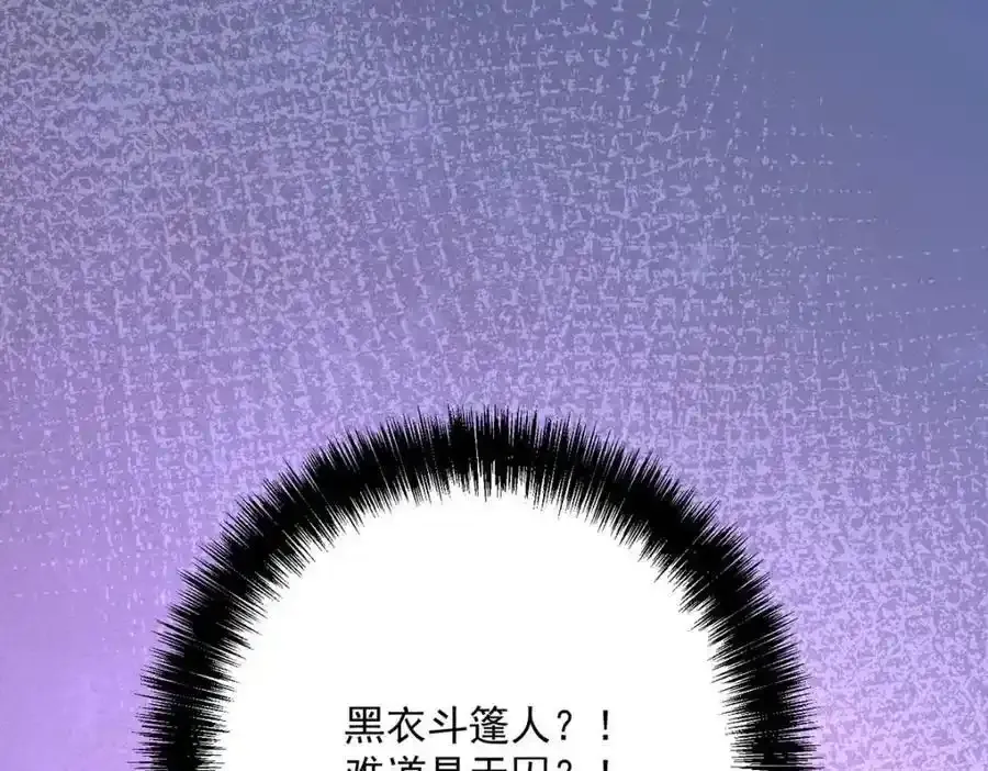 第273话 后知后觉 第77页