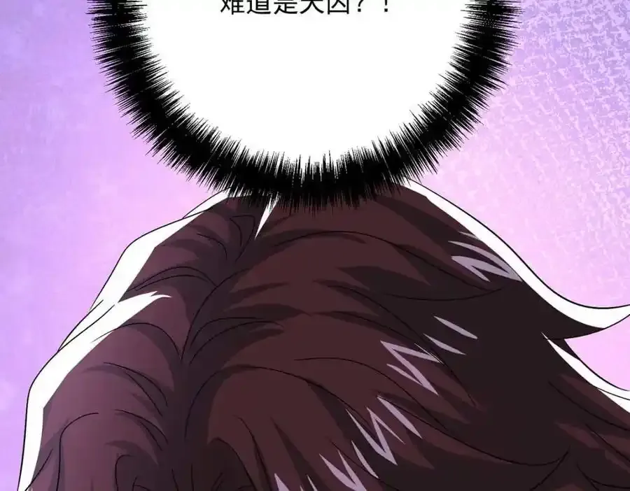 第273话 后知后觉 第78页