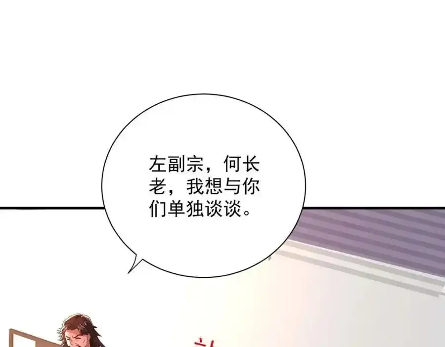 第273话 后知后觉 第83页